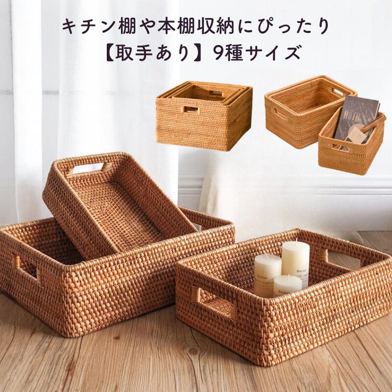 楽天市場】取手付き ラタンバスケット 収納ボックス W30cm W33cm W36cm