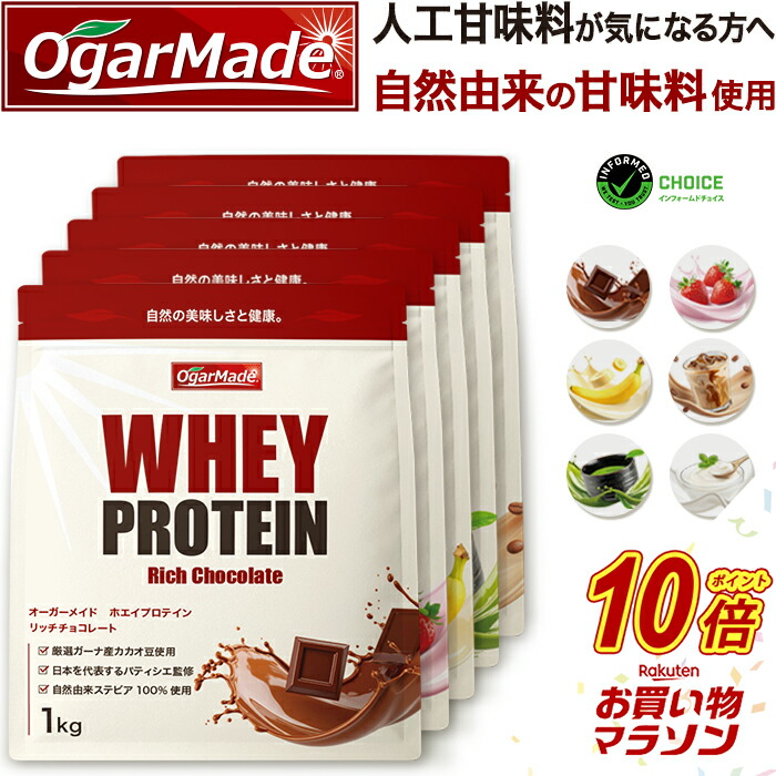 楽天市場】【タイムセールP5倍】 ホエイプロテイン 5kg 選べる6種類