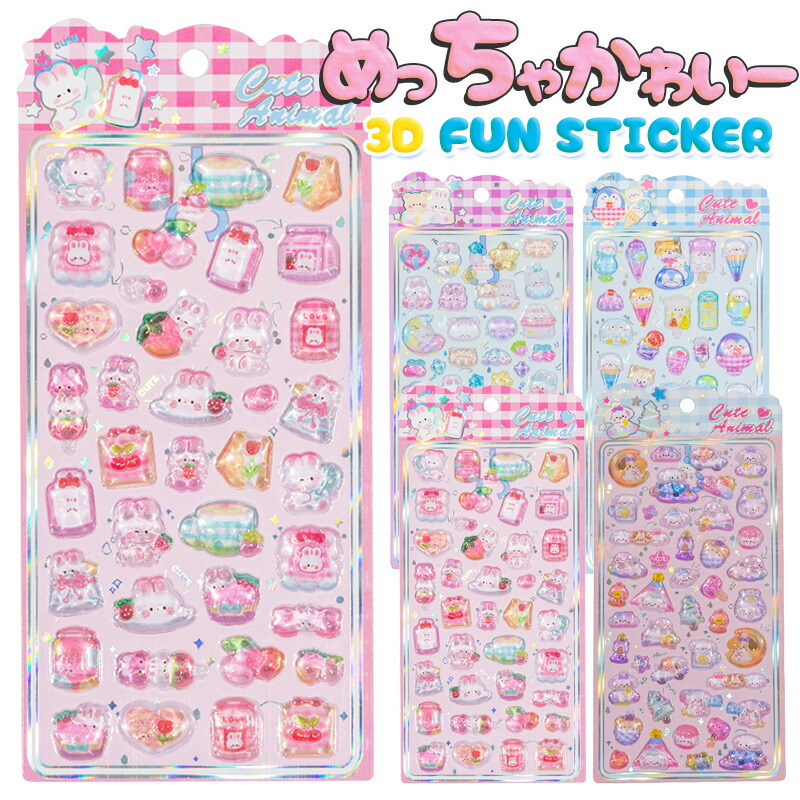 楽天市場】【スーパーSALE限定価格】 ボンボンシール ぷっくりシール