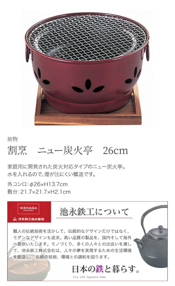 楽天市場】池永鉄工 割烹 ニュー炭火亭 26cm : リブレ