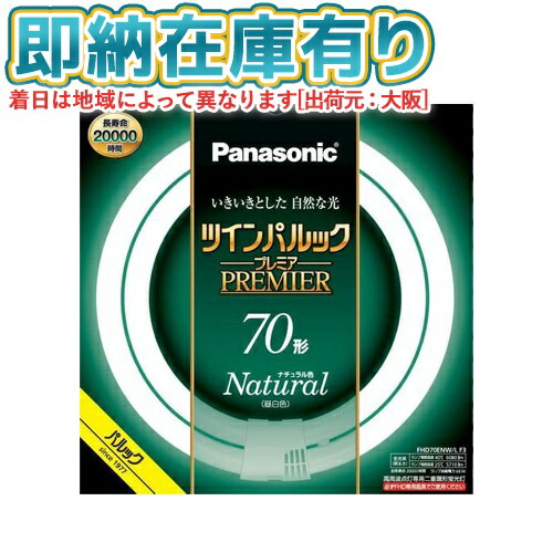 楽天市場】日立 ペアルミック fhd70の通販