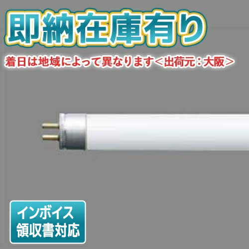 楽天市場】[法人限定][即納在庫有り] パナソニック ※受注品 FHF54SENF3
