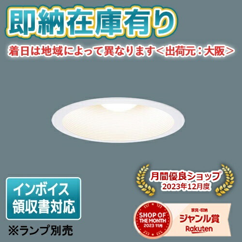 楽天市場】[法人限定][即納在庫有り] NNN61514WZ パナソニック ※ランプ