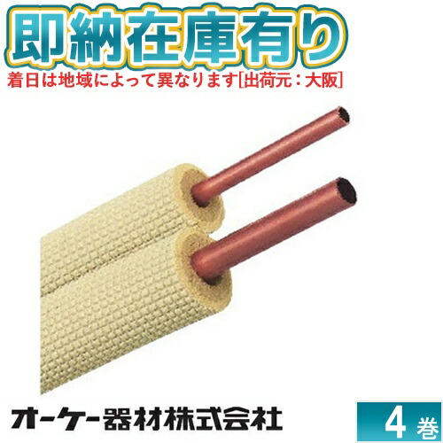 楽天市場】○[法人限定][即納在庫有り] K-HP23E オーケー器材 (4巻