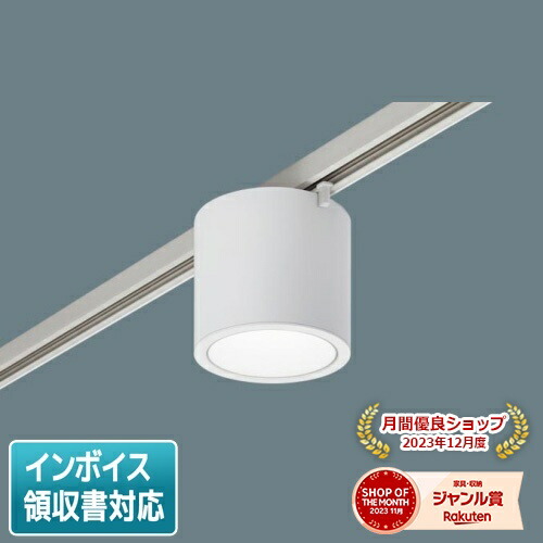 シーリング スポットライト パナソニック」の人気商品一覧 | 安い商品