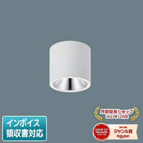 シーリング スポットライト パナソニック」の人気商品一覧 | 安い商品