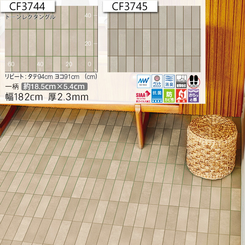 楽天市場】土足 OK クッションフロア クッションフロアマット 幅182cm