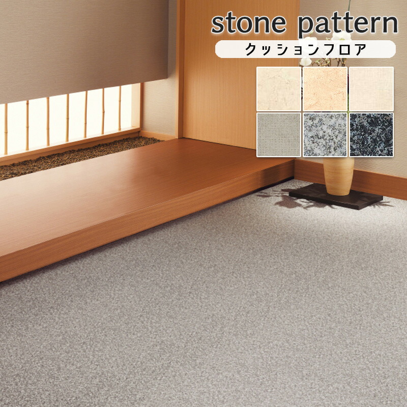 楽天市場】土足 OK クッションフロア クッションフロアマット 幅182cm