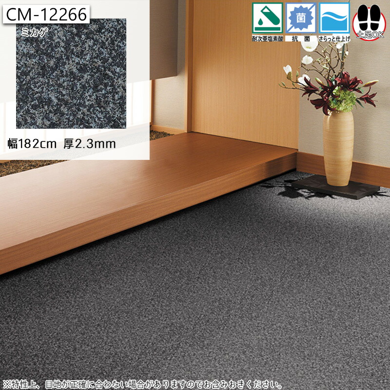 楽天市場】土足 OK クッションフロア クッションフロアマット 幅182cm