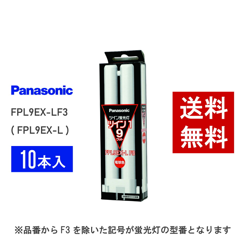 楽天市場】fpl9の通販