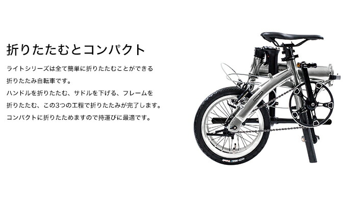 楽天市場】衝撃の軽さ！6.8kg！軽量アルミ折りたたみ自転車 14インチ