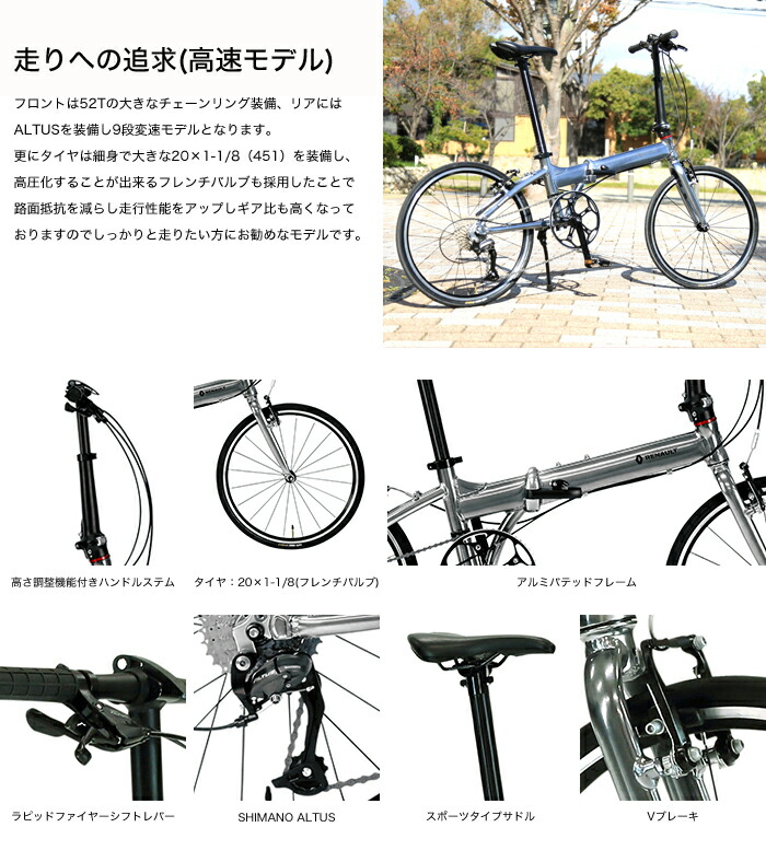 楽天市場】20インチ 451ホイール採用！9段変速！8.9kg！ 軽量アルミ