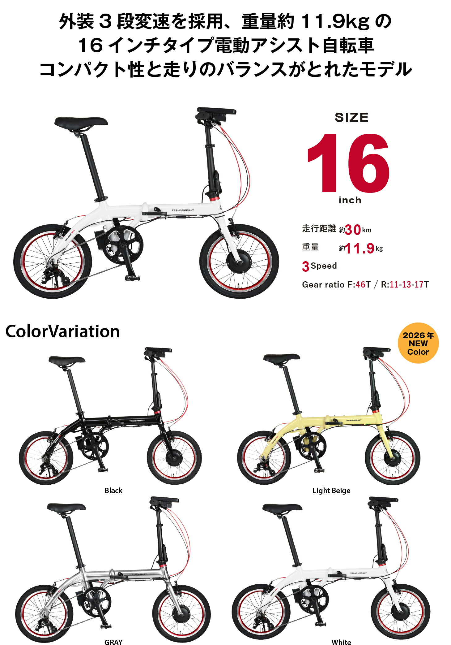 楽天市場】超軽量超小型電動アシスト自転車 折りたたみ 16インチ 3段