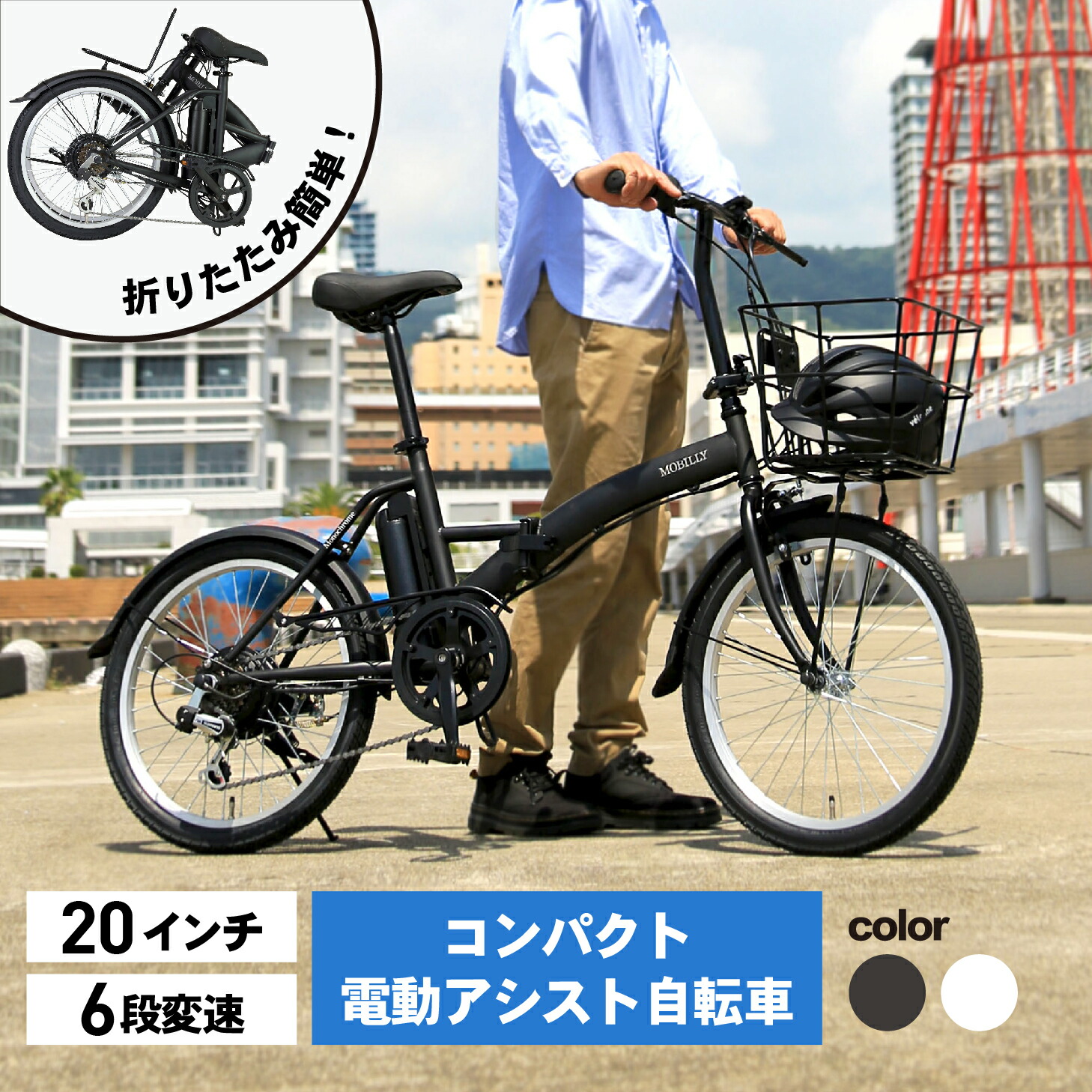 楽天市場】【限定特別価格】TRANS MOBILLY e-MOBILLY206SE Monochrome