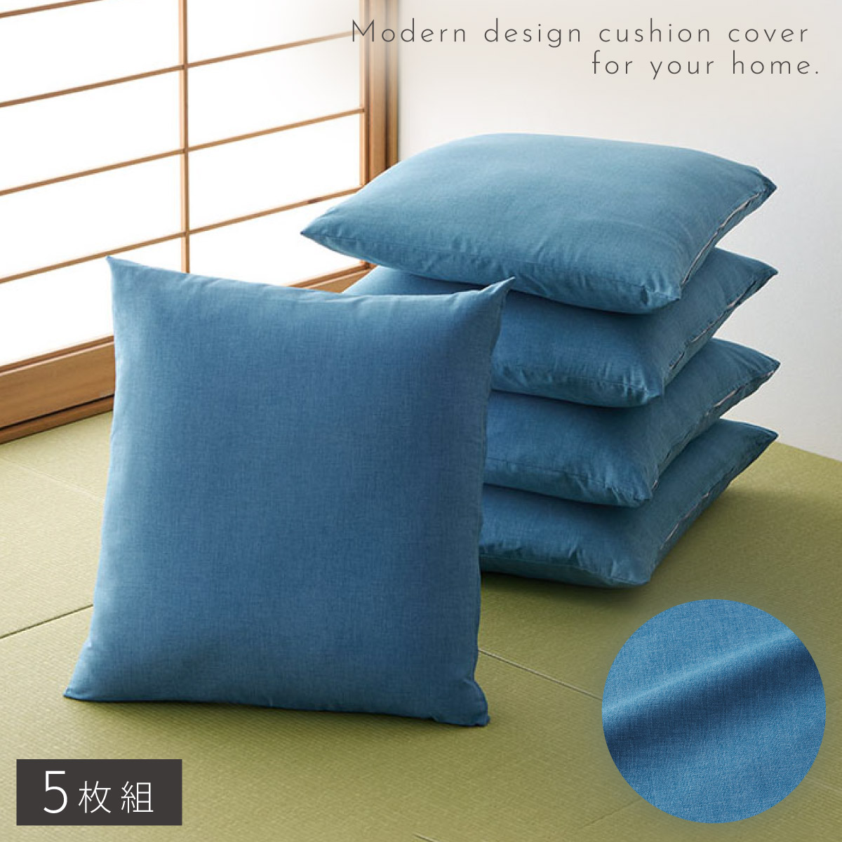 未使用】ふとんタナカ 座布団 婚礼座布団 5枚セット 夏用 2025年最新