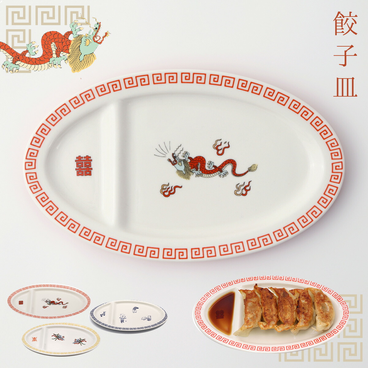 楽天市場】おまち堂 食器 中華食器 中華 料理 レトロ中華 街中華 昭和