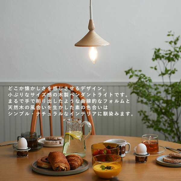 楽天市場】AXCIS アクシス スロイド ウッドペンダントライト LED電球