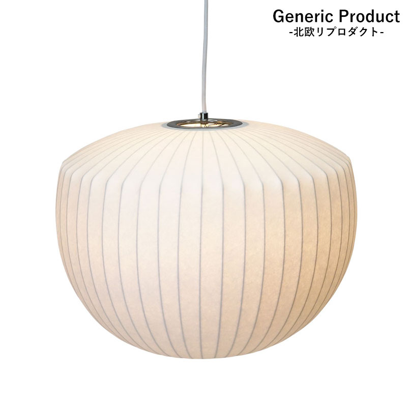 リプロダクト 照明 ペンダントライト」の人気商品一覧 | 安い商品を