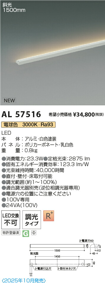 楽天市場】AL57516コイズミ照明 LED間接照明 調光タイプ 電球色 3000K