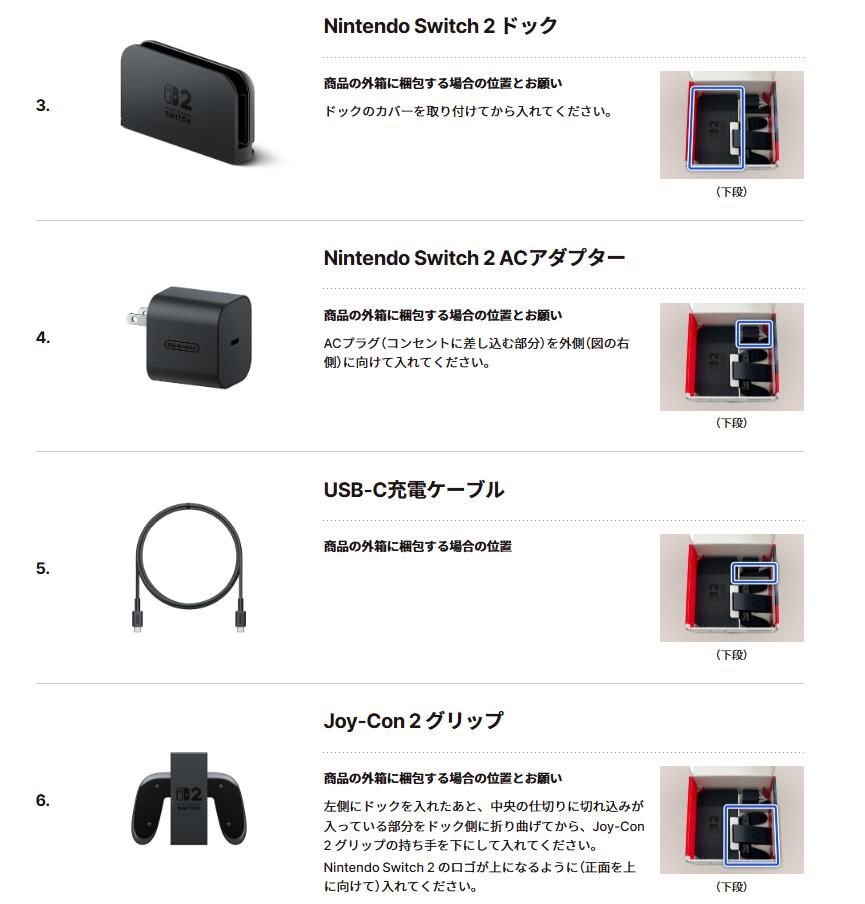 楽天市場】【新品】【メーカー保証あり】任天堂スイッチ2選べる4点