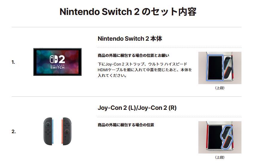 楽天市場】【新品】【メーカー保証あり】任天堂スイッチ2 選べる4点