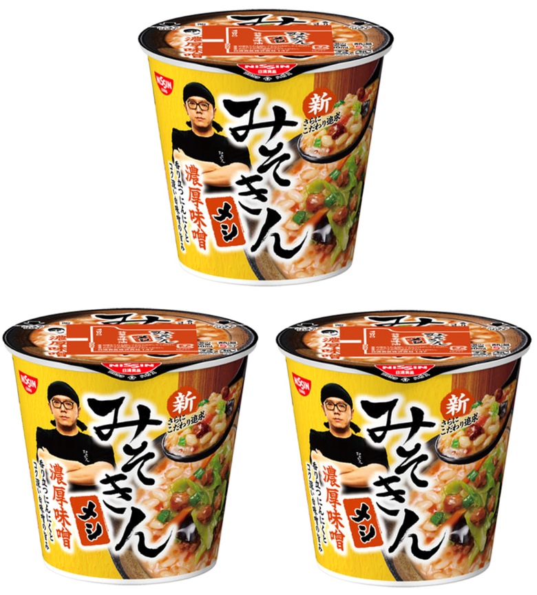 楽天市場】【送料無料】新みそきん味噌きんメシ3個濃厚味噌HIKAKIN
