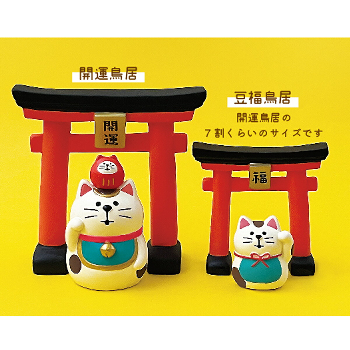 楽天市場】【 完売商品 】 コンコンブル 2025 豆福 新作27点セット