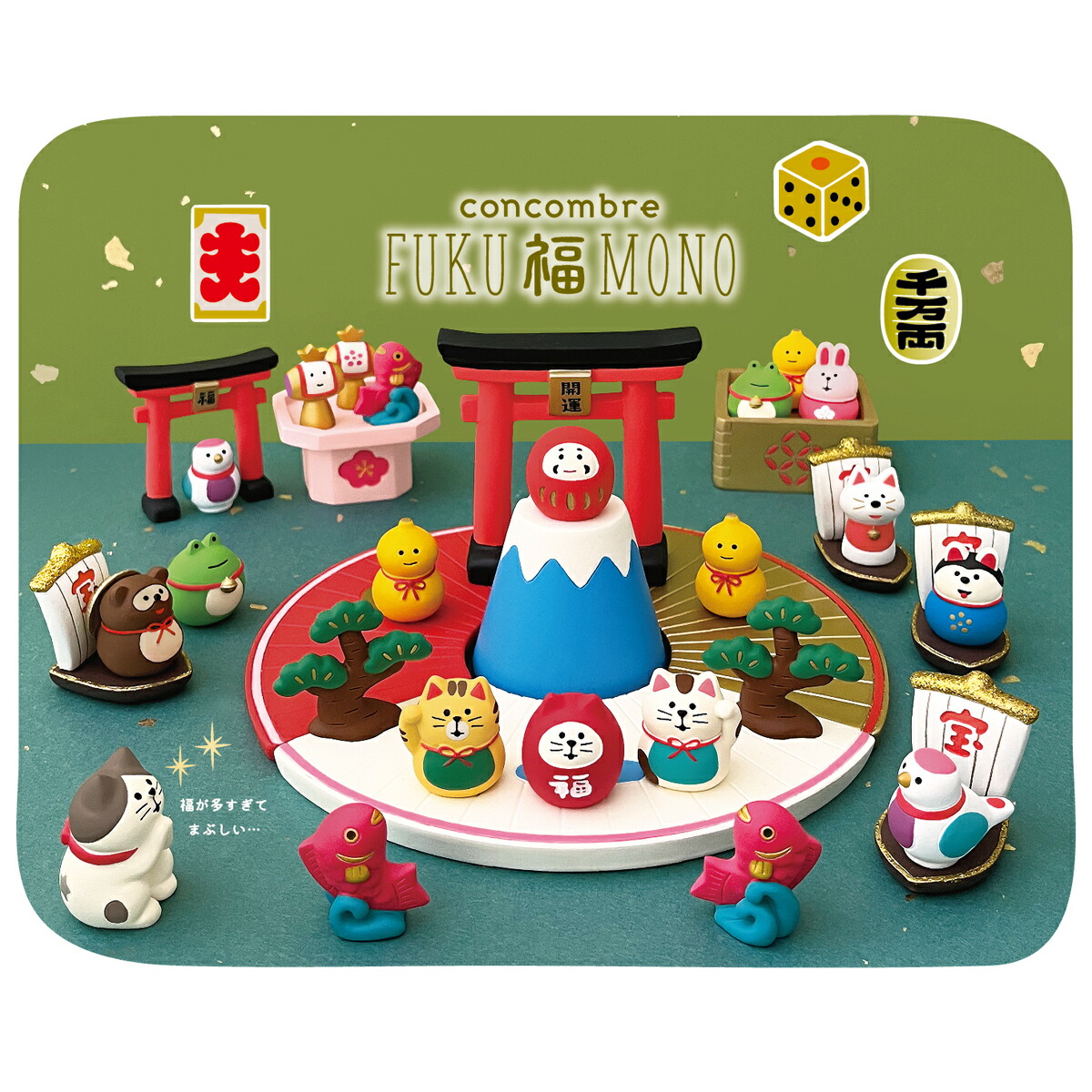 楽天市場】【 完売商品 】 コンコンブル 2025 豆福 新作27点セット