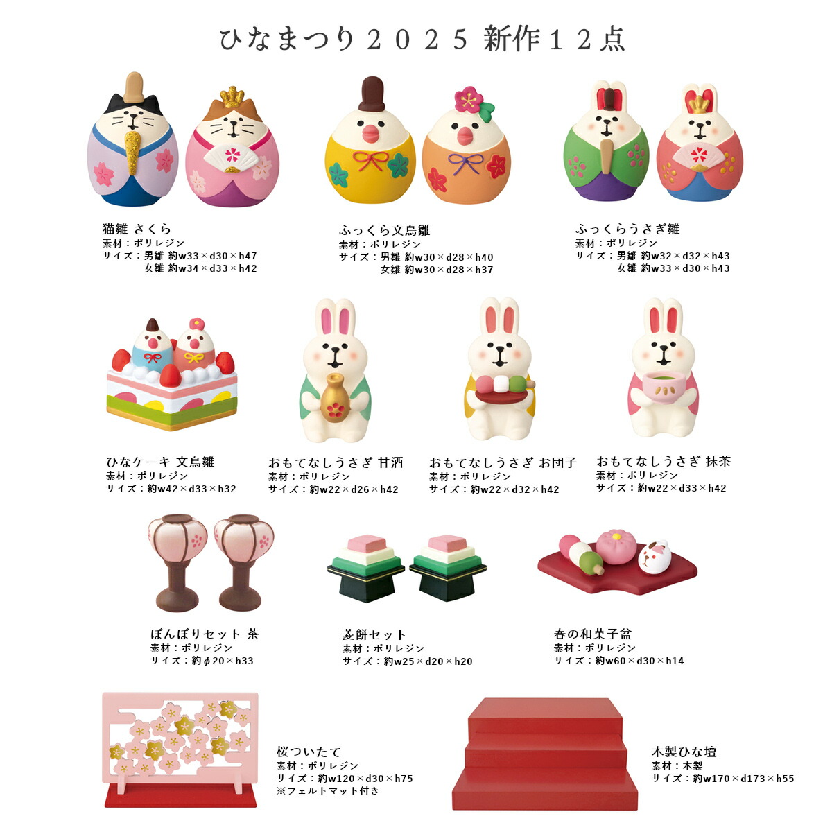 楽天市場】【 完売商品 】 桜ついたて コンコンブル ひなまつり2025