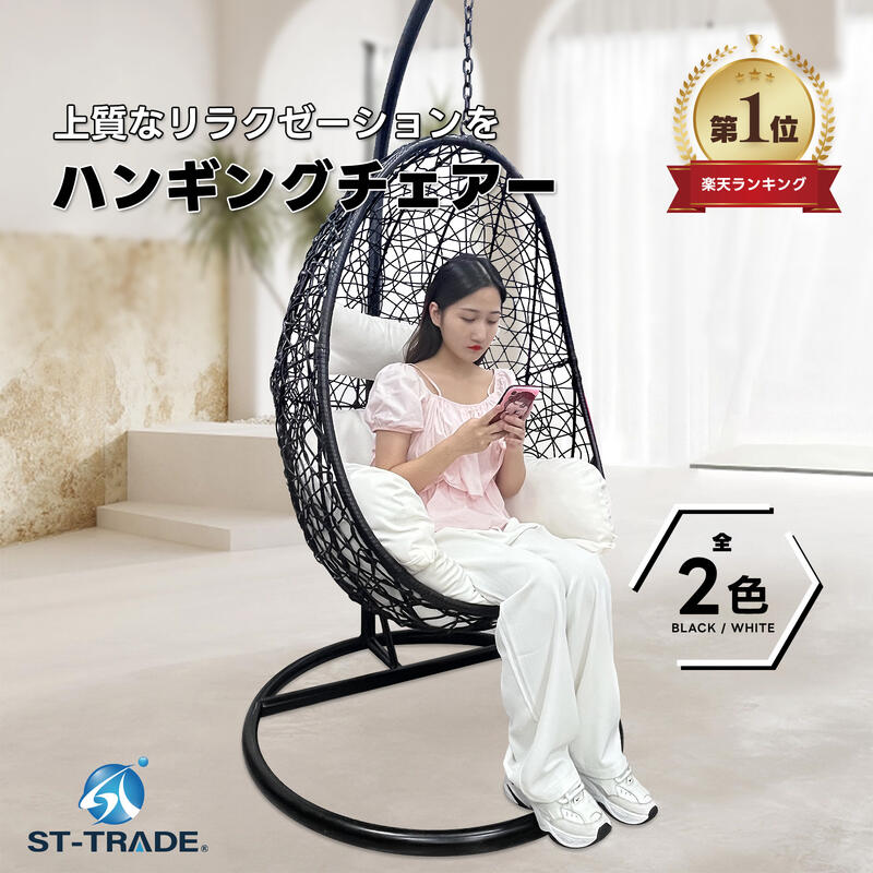 楽天市場】ハンギングチェアクッション付き（ノーマル型）【関東指定