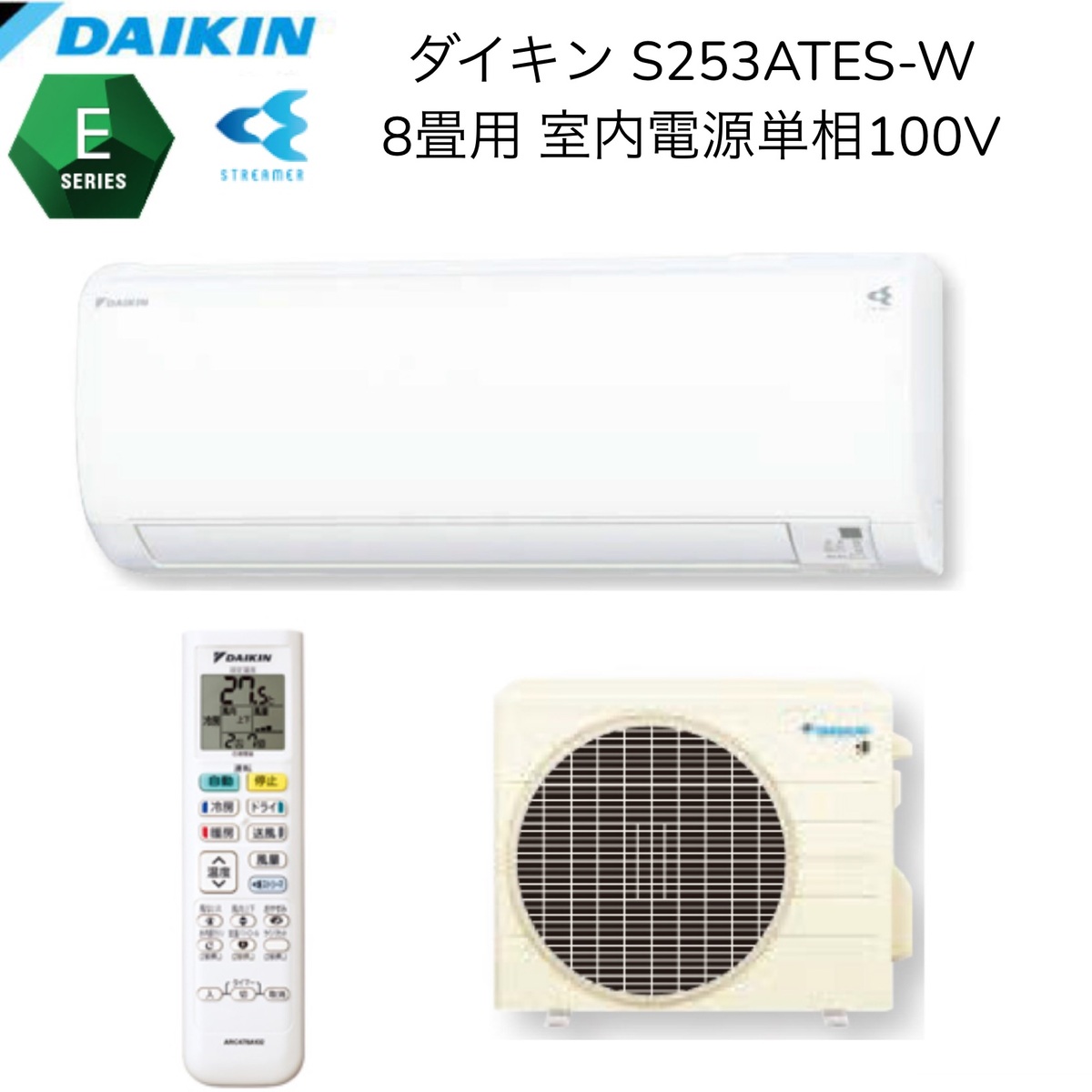 楽天市場】【別途延長保証・日時指定相談対応】ダイキン S253ATES-W