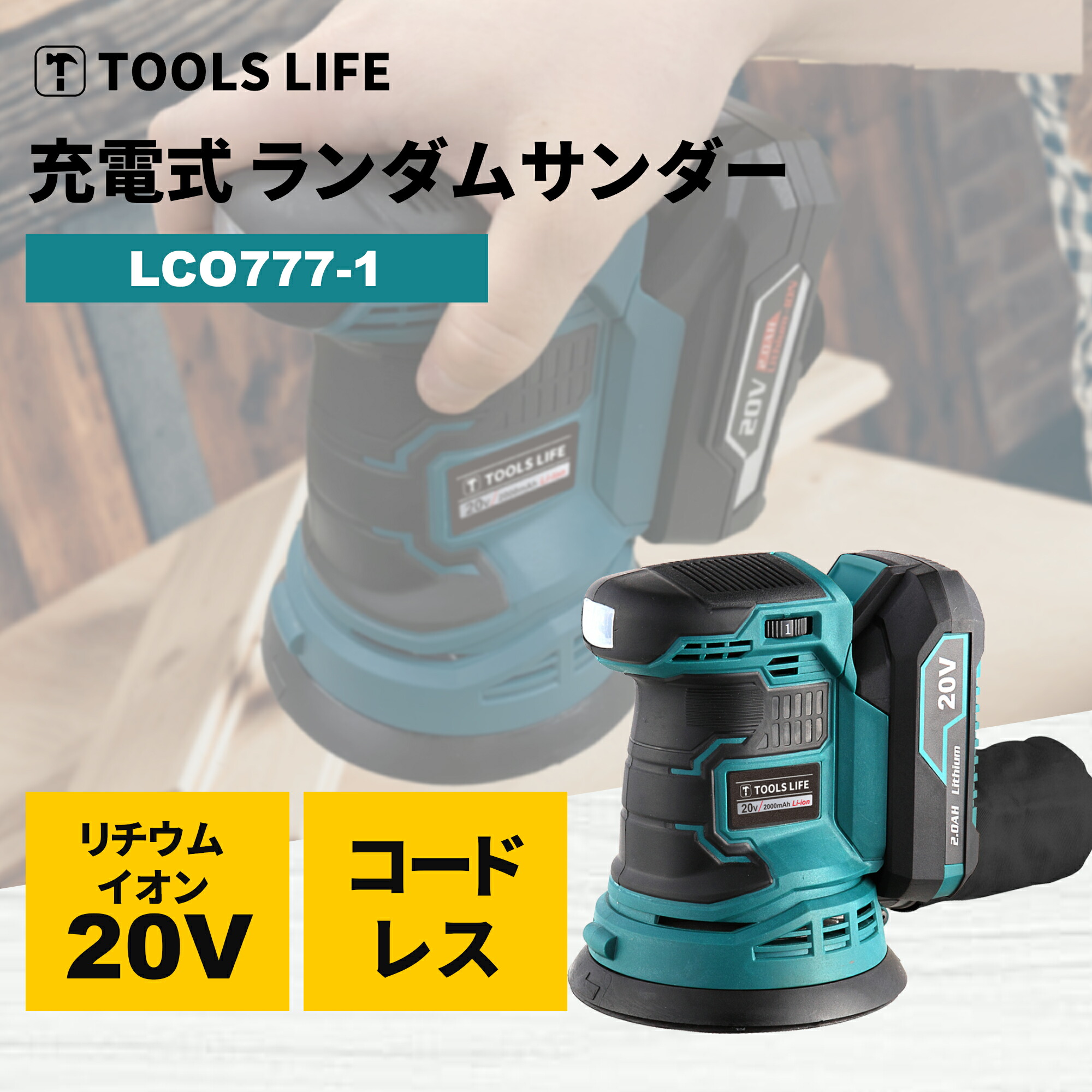 楽天市場】【ワンダフルデー今日だけ！当店全商品3％OFF！】TOOLS LIFE