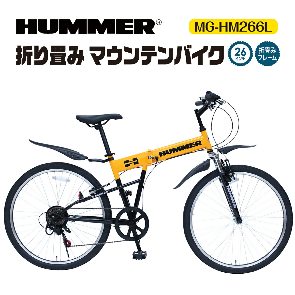 楽天市場】ミムゴ 自転車 HUMMER マウンテンバイク 折り畳み 6段変速