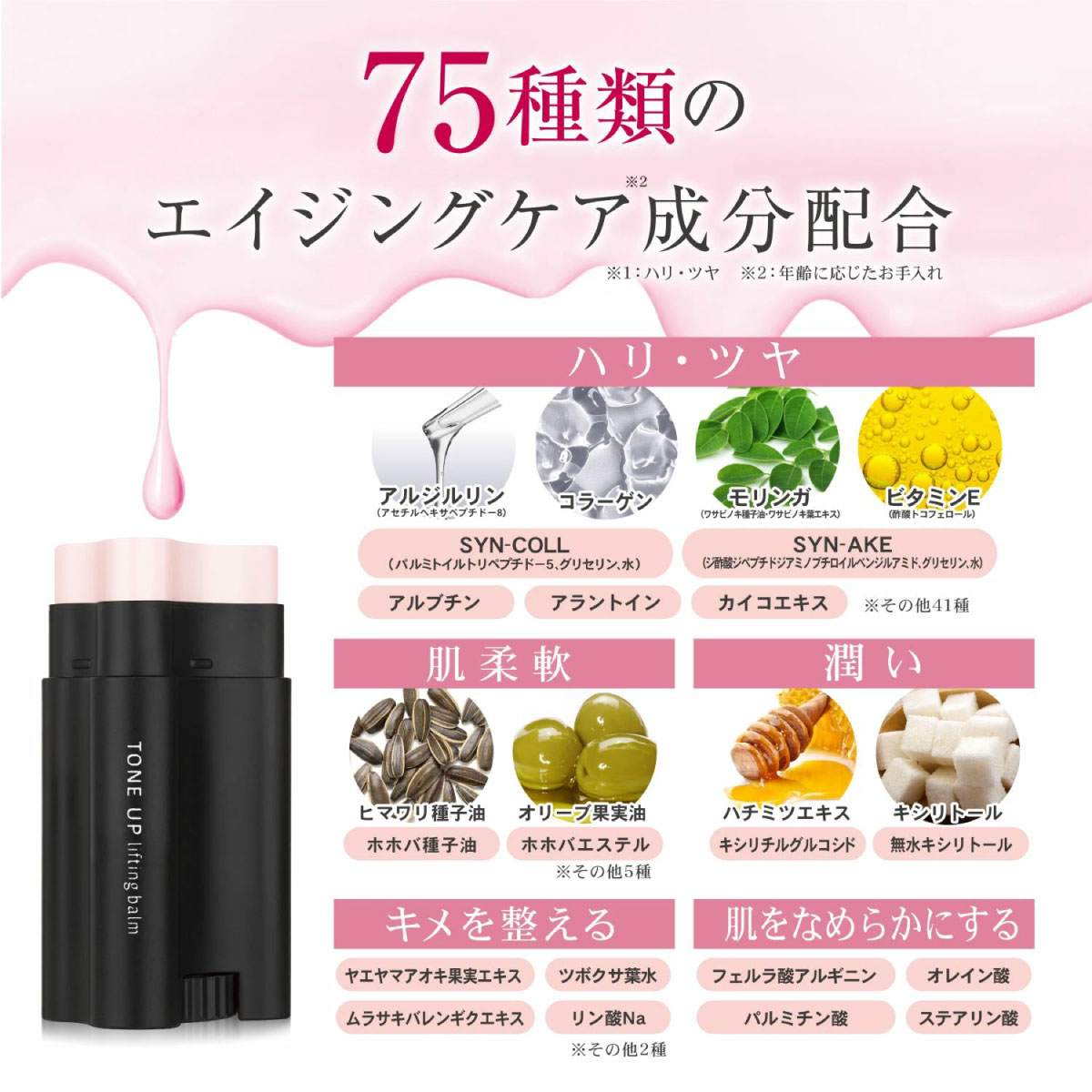 楽天市場】サーメージ トーンアップリフティングバーム 22g かっさ型