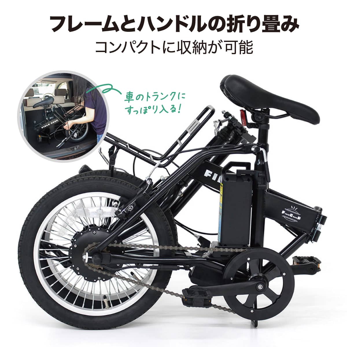 楽天市場】送料無料 ミムゴ FIELD CHAMP 電動アシスト 折りたたみ