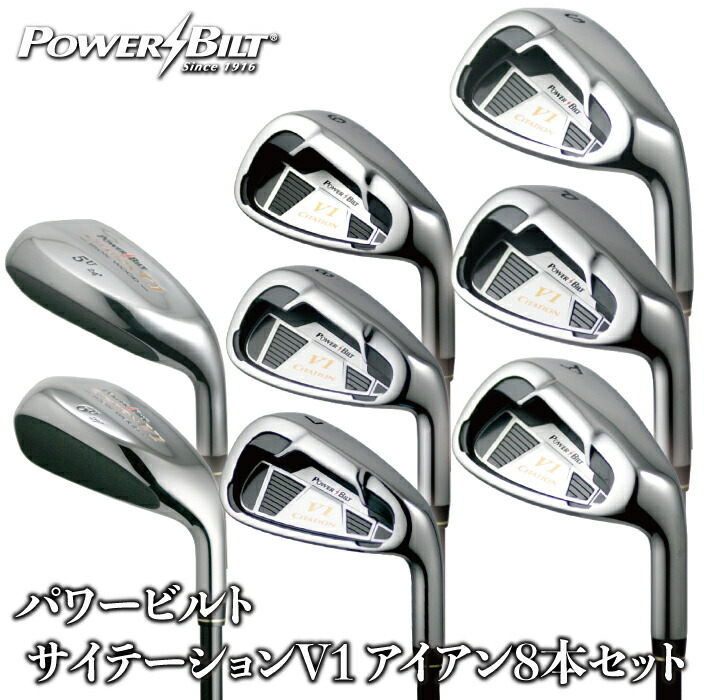 楽天市場】パワービルト サイテーション V1 アイアンセット 8本セット