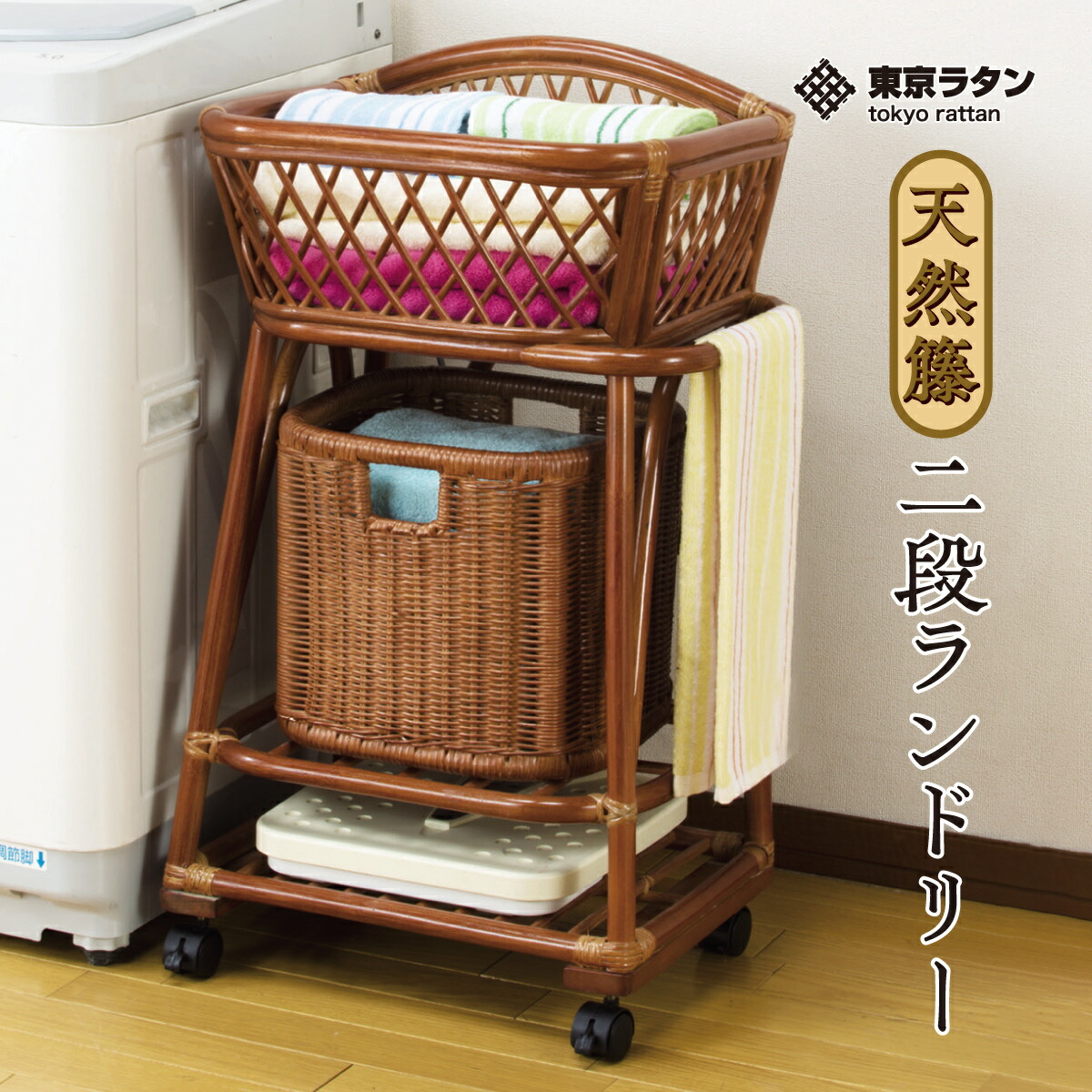 籐かご 収納 お風呂場 洗面所 昭和レトロ 自然素材 ランドリー 籐かご