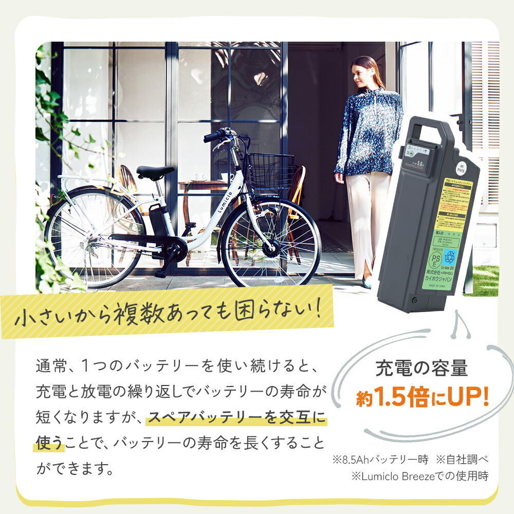 楽天市場】【ポイント5倍】電動アシスト自転車用リチウムイオン