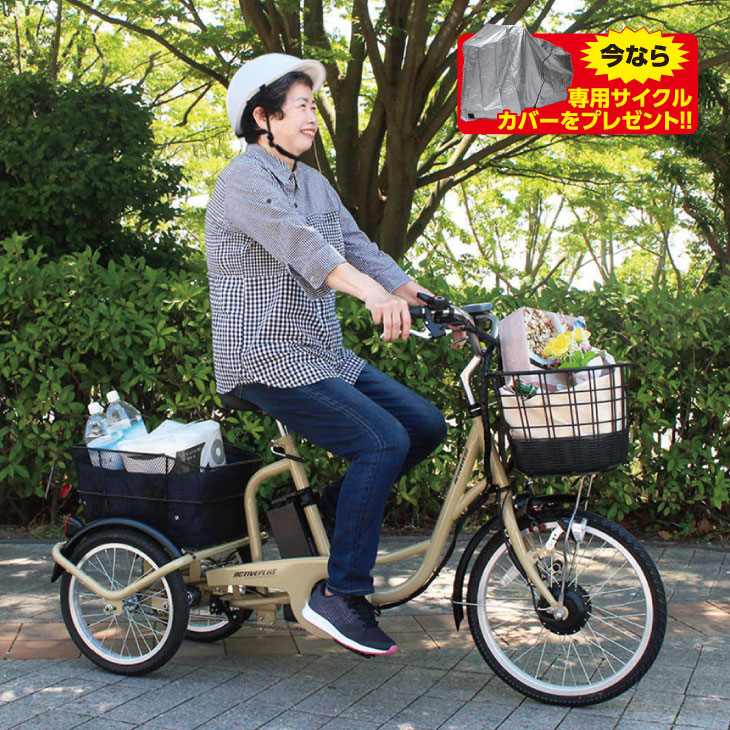 楽天市場】ACTIVEPLUS 電動アシスト三輪自転車 電動アシスト自転車