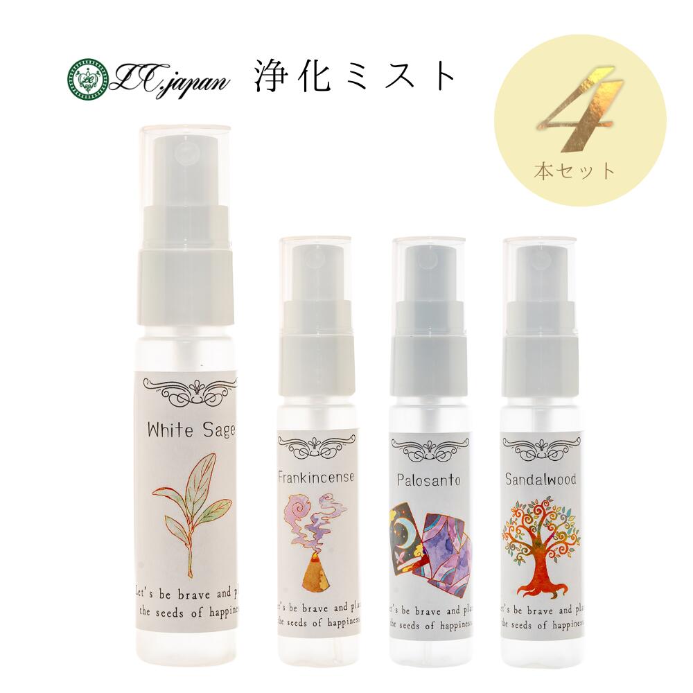 楽天市場】ホワイトセージ スプレー 浄化スプレー 浄化 セージ 空間
