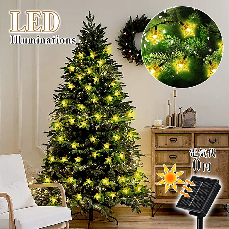 楽天市場】時間限定半額セール暴走中☆クリスマス 飾り ソーラーライト