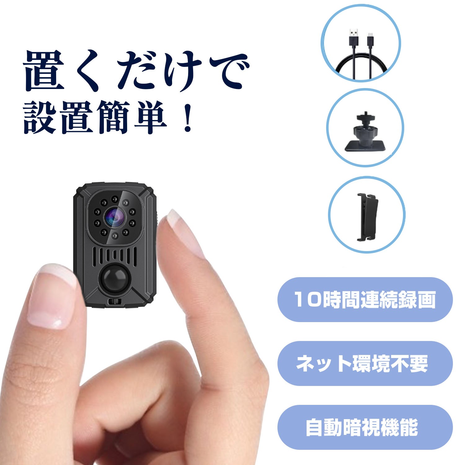 楽天市場】＼SS限定10％OFF&P5倍UP!／【10時間連続録画】 防犯カメラ