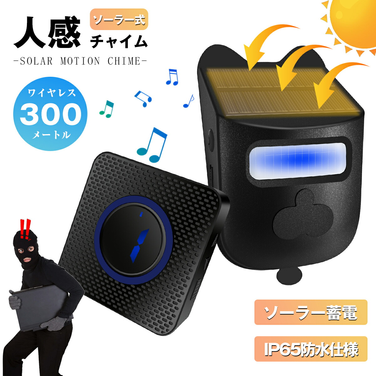 楽天市場】＼SS限定10％OFF&P5倍UP!／ソーラー 人感センサー チャイム