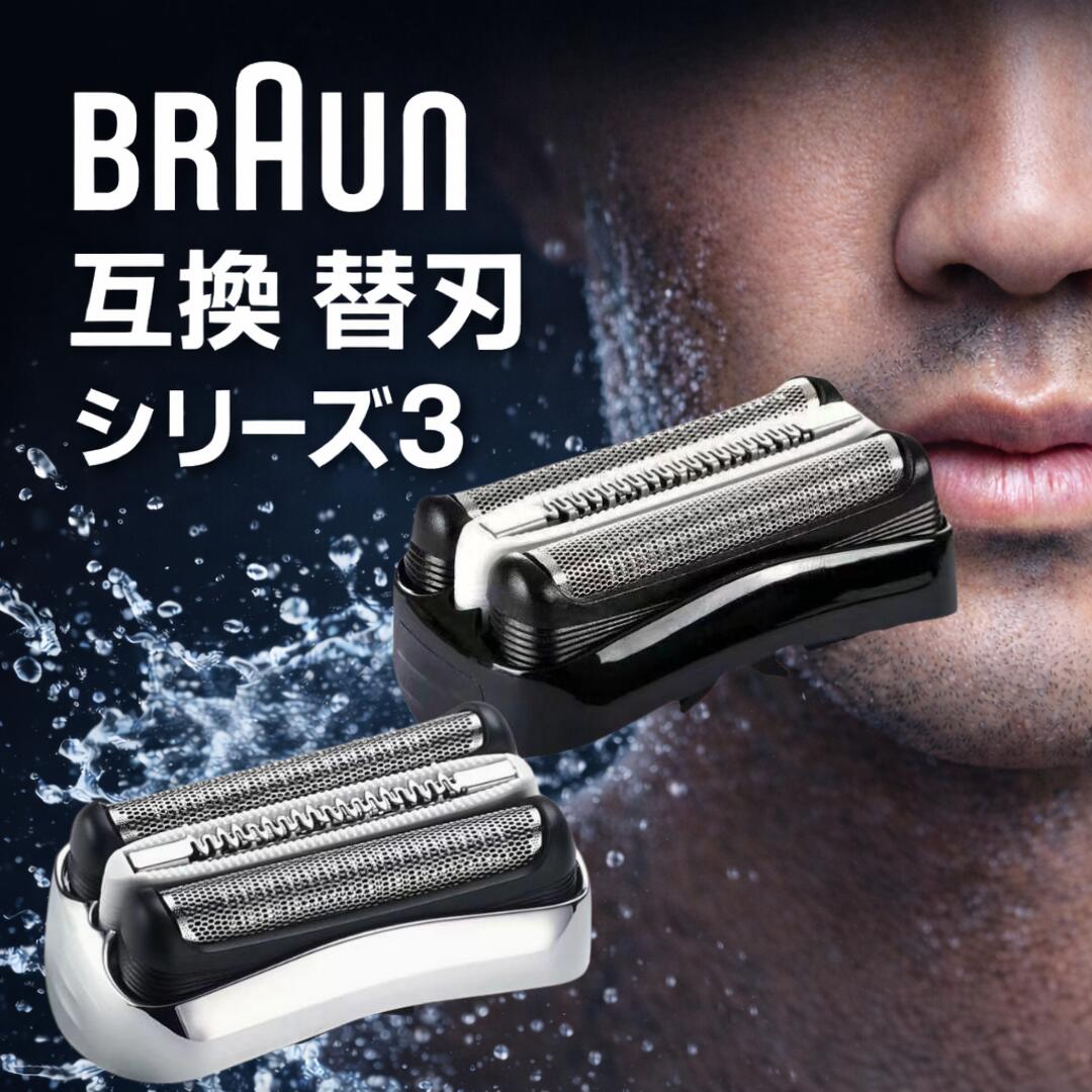 楽天市場】ブラウン シリーズ3 メンズシェーバー 3010s 3枚刃の通販