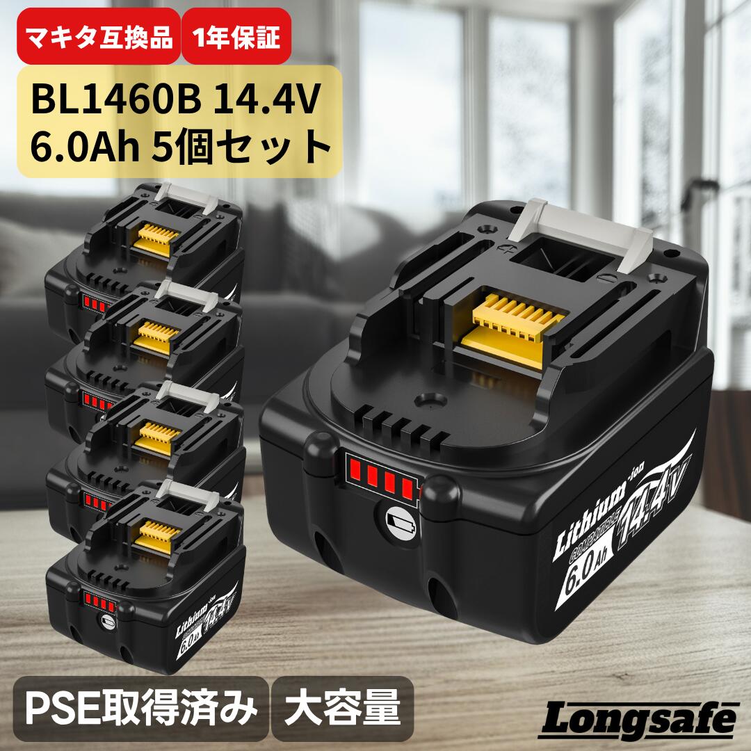 マキタ バッテリー14.4v6.0ah」の人気商品一覧 | 安い商品を通販サイト