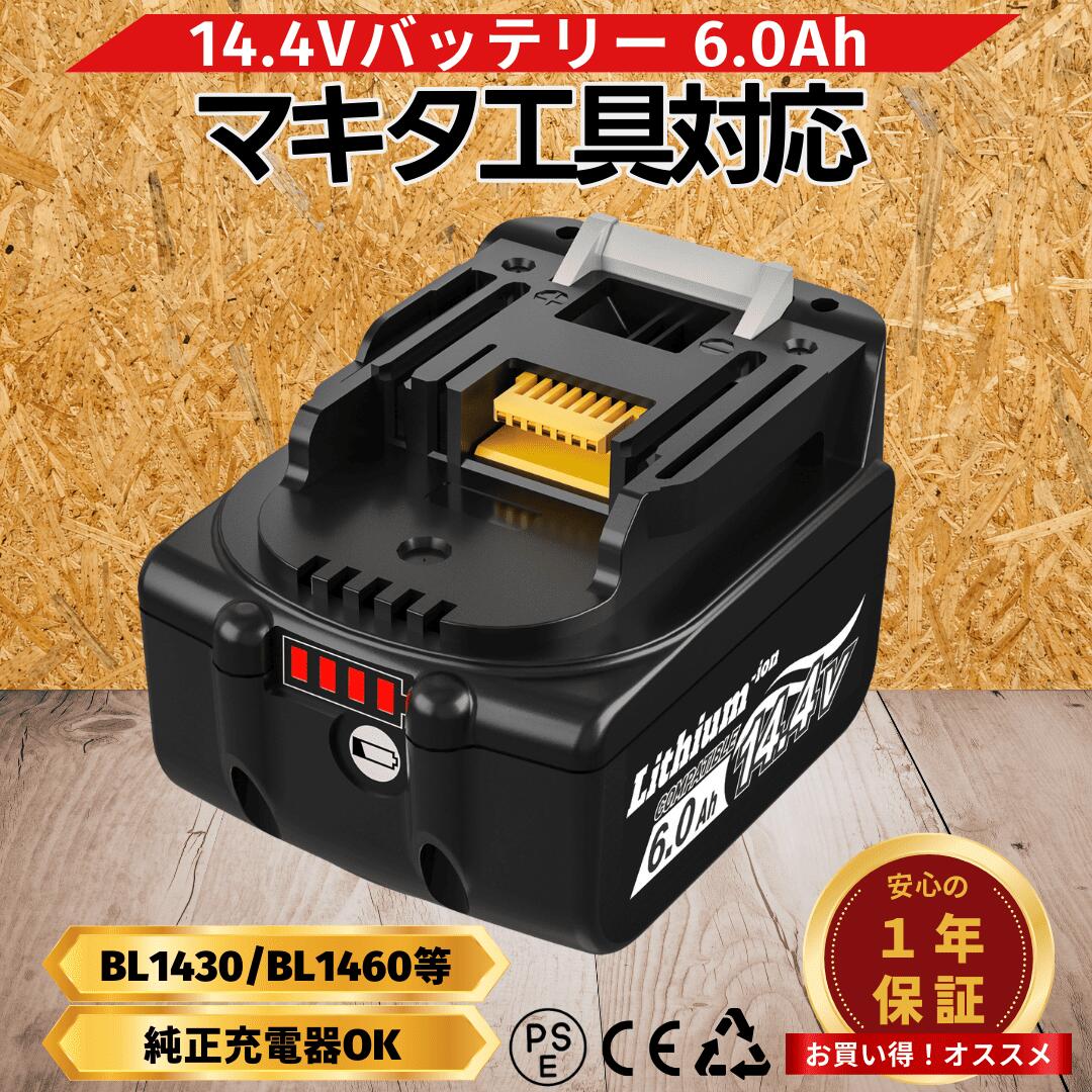 楽天市場】マキタ cl140fd バッテリーの通販