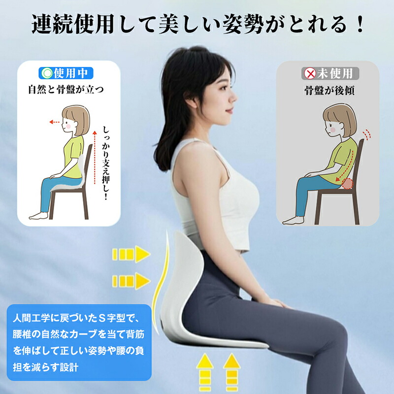 楽天市場】30%OFFクーポンあり☆姿勢矯正 椅子【整体師・理学療法士