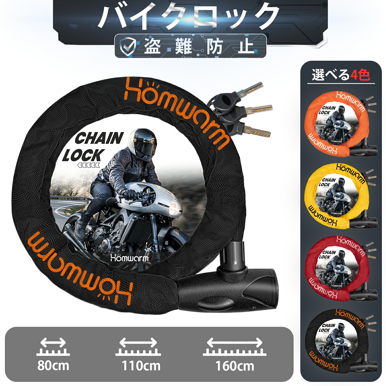 楽天市場】ABUS(アブス) バイク用チェーンロック 110cm グラニット