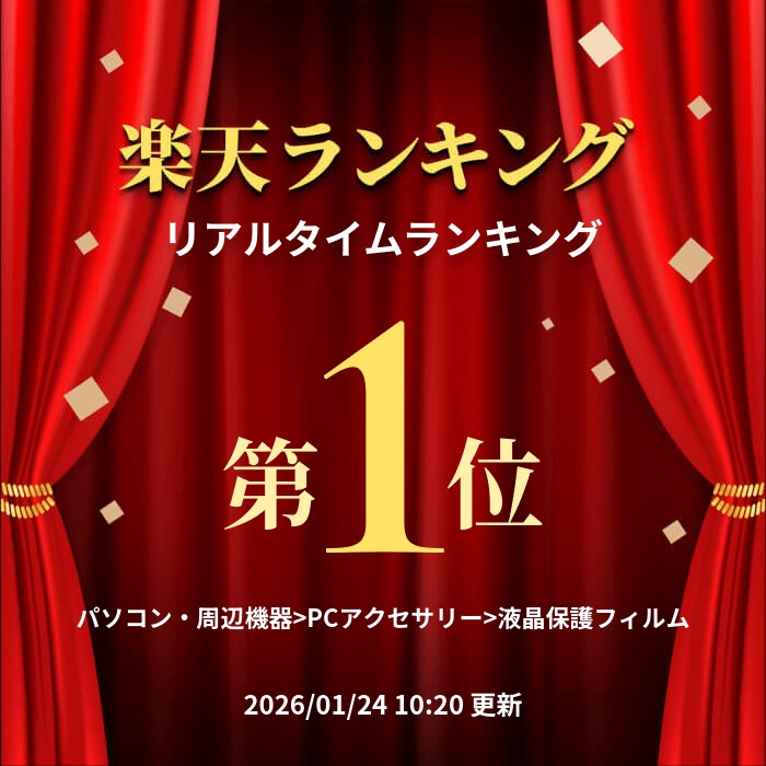 楽天市場】19インチ 16:10 ブルーライトカット フィルム 液晶保護