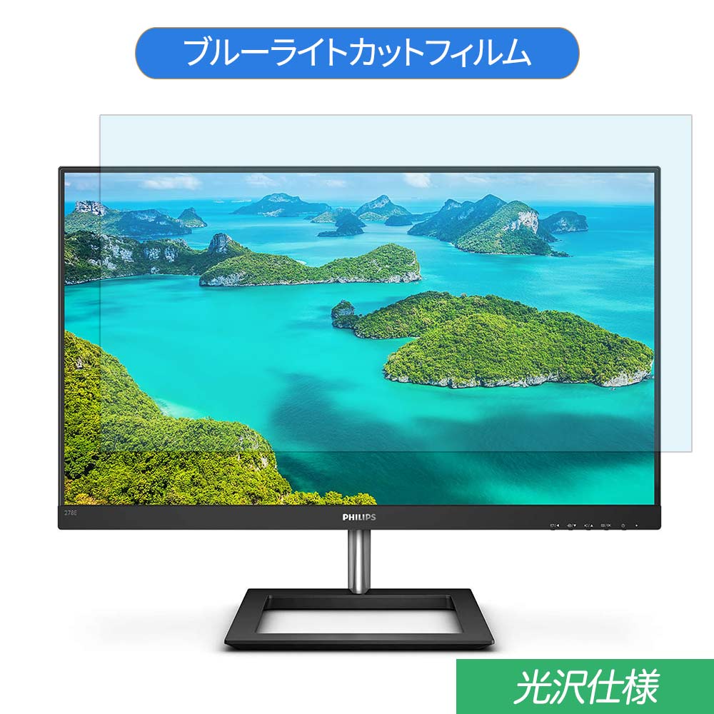 楽天市場】philips ディスプレイ 278e1a/11の通販